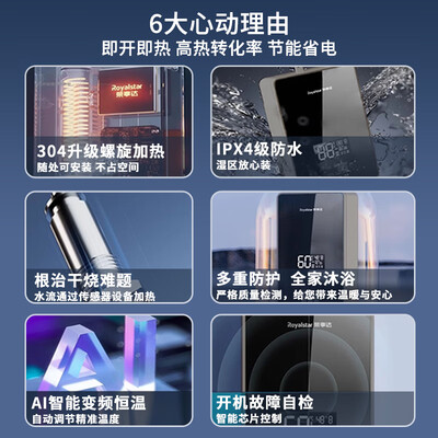 小厨宝和即热热水器哪个好(荣事达即热电热水器6000W小厨宝小厨宝电热水器体验效果好吗)