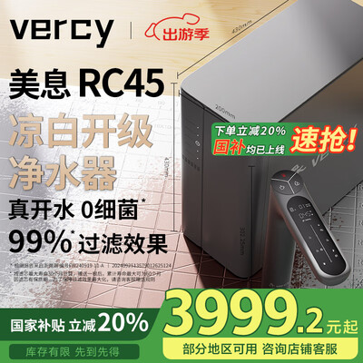 美净分水器怎么样(美息RC45净水器厨下净水器质量烂不烂)-图片5