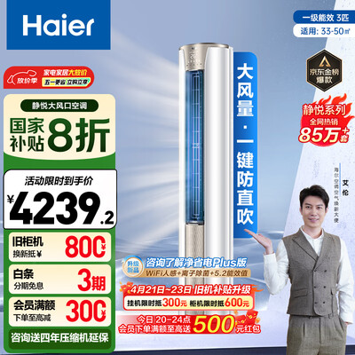 海尔静悦1.5匹空调怎么样(海尔3匹静悦空调KFR-72LW/28KCA81U1空调柜机好不好)-图片3