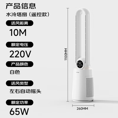 四季沐歌塔扇怎么样（四季沐歌W6S-2无叶风扇塔扇质量烂不烂）-图片1