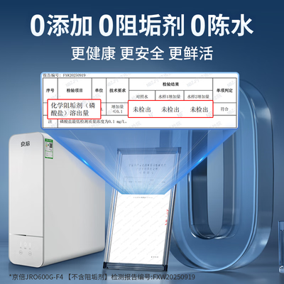 京倍F4净水器600G大通量厨下净水器质量如何(京佰厨油烟净化器怎么样)-图片3