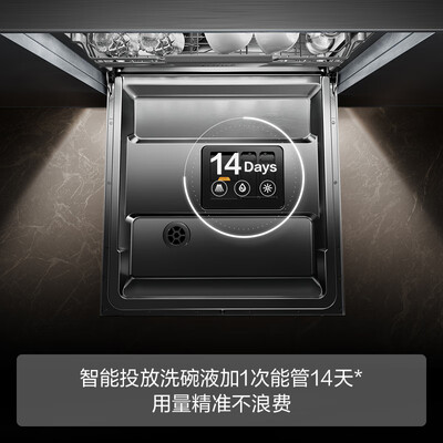 方太洗碗机灵感系列02-S7怎么样(方太洗碗机怎么排水)-图片4