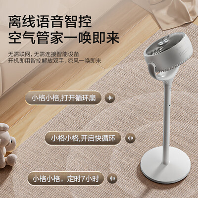 格力循环扇各型号区别（格力织风者AI+家用风扇循环扇评测说真相）
