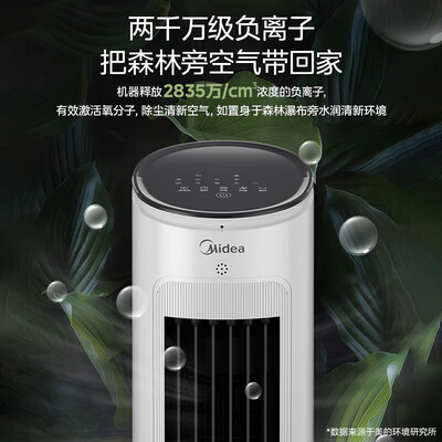 美的塔扇好还是风扇好(美的AAH10ART强力空调扇塔扇靠谱吗,揭秘内幕)