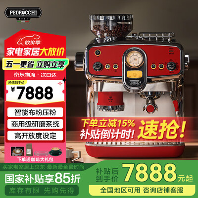 佩罗奇S60咖啡机波托菲诺红半自动咖啡机评测说真相(佩罗奇S60咖啡机波托菲诺红半自动咖啡机评测说真相)-图片4