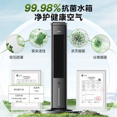 美的塔扇好还是风扇好(美的ACA10TNT家用空调扇塔扇值得手入吗)