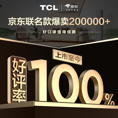 tcl空调一级和三级的差别(TCLJD2匹一级能效空调KFR-51LWJD21B1空调柜机怎么样)-图片2
