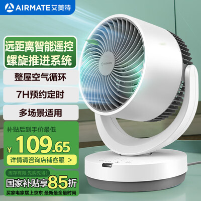 艾美特电风扇型号区别(艾美特R27节能小风扇电风扇评测说真相)-图片3