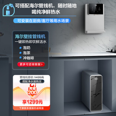 海尔净水hro400系列区别(海尔鲜活水1200G pro净水机厨下净水器是否值得入手)-图片5