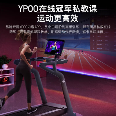 易跑YPOO M6折叠智能跑步机质量如何(易跑跑步机怎么样)-图片6