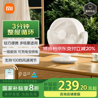 米家空气循环扇怎么样（米家小米空气循环扇M系列电风扇评测说真相）