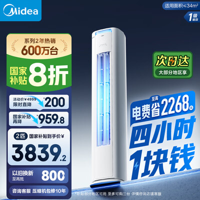 美的kfr-51lw/n8mja3怎么样(美的空调KFR-51LW/N8KS1-1P省电变频冷暖空调柜机好不好)-图片3