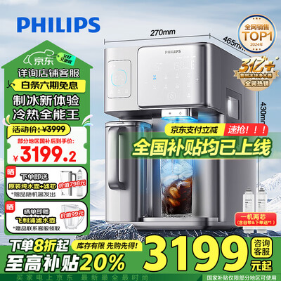 飞利浦的即热式饮水机怎么样(飞利浦ADD8600家用即热净饮机台式净饮机值得手入吗)-图片5