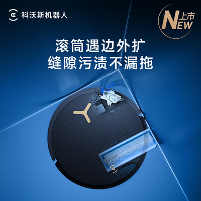 科沃斯扫地机器人款式有啥区别（科沃斯X9PRO扫拖一体机器人扫地机器人是否值得入手）-图片5