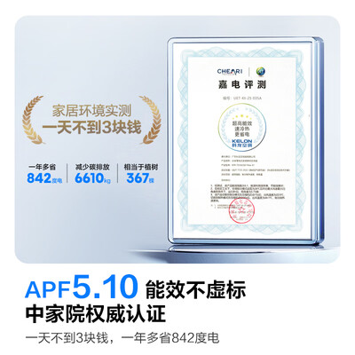 科龙KFR-72LW/QS1Max-X1静省电空调空调柜机好不好(科龙空调柜机屏幕被锁了怎么办)-图片4