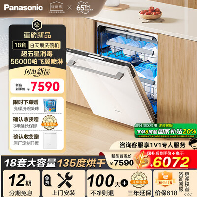 松下18套洗碗机AI inclean系统怎么样(美的洗碗机怎么样)-图片3