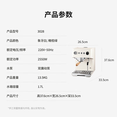 格米莱G3028米白半自动咖啡机靠谱吗,揭秘内幕（格米莱半自动咖啡机怎么样）-图片3