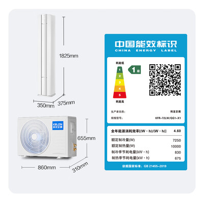 科龙KFR-72LW/QG1-X1静省电柜机空调柜机到底如何,值得入手吗(科龙空调柜机屏幕被锁了怎么办)-图片4