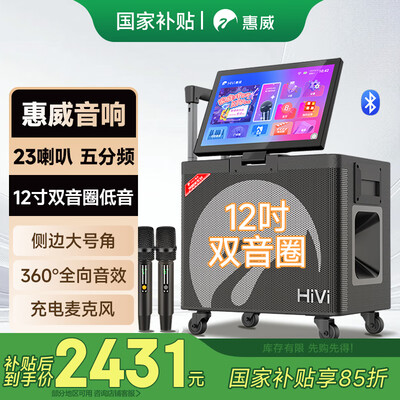 惠威广场舞音响哪一款好?（惠威TS26家用K歌音响套装广场舞音响到底如何,值得入手吗）