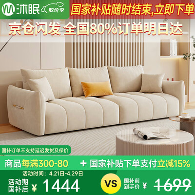 沐眠AZ-128绒布沙发是否值得入手(沐眠沙发怎么样,是品牌吗)-图片4