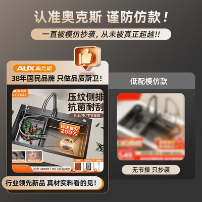 奥克斯蜂窝大单槽水槽厨房水槽测评看真相（奥克斯厨房水槽怎么样）
