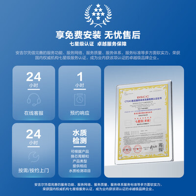 净水器推荐安吉尔净水器好用(安吉尔1000G Pro净水器厨下净水器质量如何)-图片4