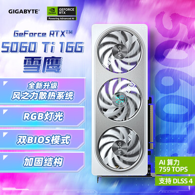 技嘉雪鹰3060ti怎么样（技嘉5060Ti雪鹰电竞显卡独立显卡靠谱吗,揭秘内幕）-图片5