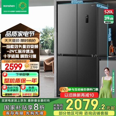 容声BCD-520WD12FP大容量冰箱测评看真相（容声冰箱属于什么档次）