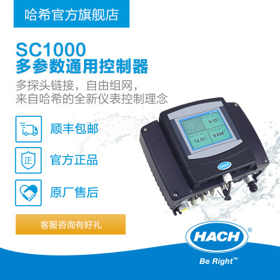 哈希SC1000多参数通用控制器 多探头链接通用控制器