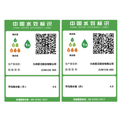九牧ZJM128智能马桶魔力泡免触质量如何（九牧智能马桶不冲水怎么办）-图片2
