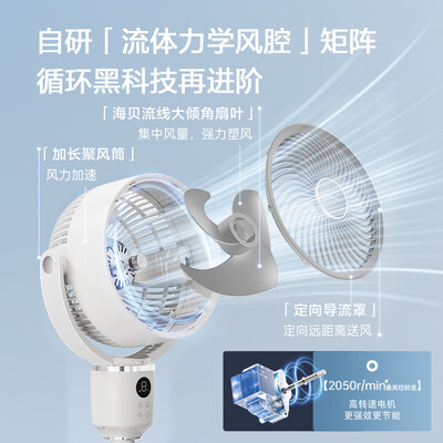 艾美特哪款循环扇好(艾美特FA18-SRD161循环扇电风扇质量如何)-图片5