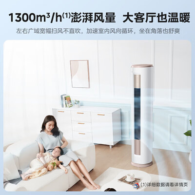 美的空调 KFR-72LW/N8MJC1B 大3匹变频冷暖空调柜机值得手入吗(美的空调柜机怎么拆洗过滤网)-图片6