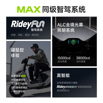 九号电动Mz MIX 2025新品电动自行车怎么样（九号电动自行车哪款性价比最高）-图片2