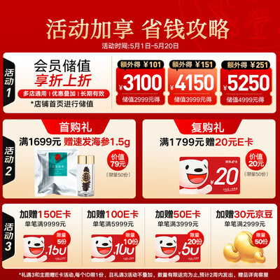同仁堂辽参250克礼盒海参到底如何,值得入手吗（同仁堂辽参250克礼盒海参测评看真相）-图片4