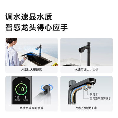 华为智能净水器怎么样(华为智选IAM净水器Pro2200G净热洗一体厨下净水器质量烂不烂)-图片4