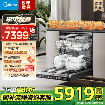 美的GX1000S Max洗碗机是否值得入手(美的洗碗机e4怎么解决)-图片3