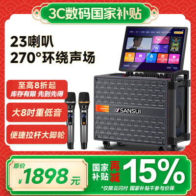 山水蓝牙音箱哪款好(山水Q085户外K歌蓝牙音箱户外K歌音响值得手入吗)