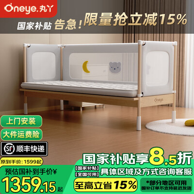 丸丫星拼床加宽床边儿童床怎么样（丸丫儿童床怎么折叠）-图片2