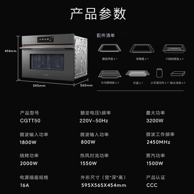 COLMO新象微蒸烤炸一体机CGTT50是否值得入手（微蒸烤一体机怎么用烤功能）-图片3