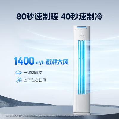 美的kfr-51lw/n8mja3怎么样(美的空调KFR-51LW/N8KS1-1P省电变频冷暖空调柜机好不好)-图片6