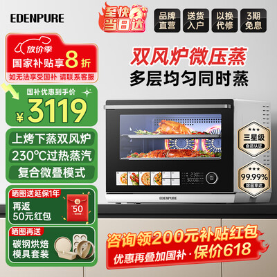 蒸烤微一体机好哪个品牌好（宜盾普X3微蒸烤一体机微蒸烤炸一体机评测说真相）-图片5