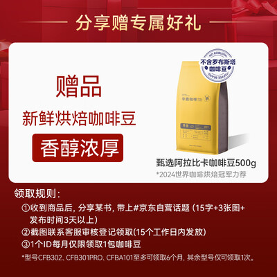 苏泊尔多功能料理机怎么样（苏泊尔SW-CFB301PRO咖啡机中秋礼品半自动咖啡机靠谱吗,揭秘内幕）-图片5