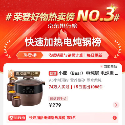 小熊电炖锅哪个型号好（小熊(Bear) B45Z1 6.5L 电炖盅电炖锅 体验效果好吗）