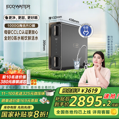 怡口净水对比德国水丽(怡口净水器家用水星Pro净饮机厨下净水器质量如何)-图片2