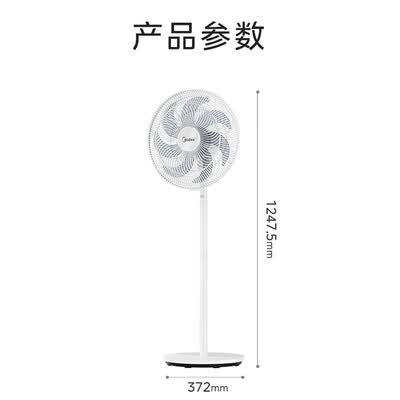 美的 7叶落地扇 FSA40SWN