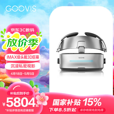 vr眼镜一体机和vr眼镜区别(酷睿视G3 Max智能眼镜VR一体机体验效果好吗)-图片2