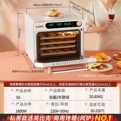 ukeoe烤箱怎么样（UKOEO 5A电烤箱 42L多功能商用电烤箱好不好）