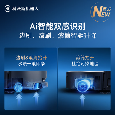 科沃斯扫拖一体机好吗（科沃斯X9 PRO扫拖一体机扫地机器人怎么样）-图片3