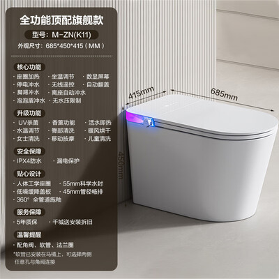 四季沐歌M-ZN(K11)-3P智能马桶测评看真相（四季沐歌M-ZN(K11)-3P智能马桶质量如何）-图片4
