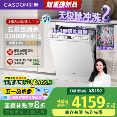 凯度净魔方2.0洗碗机质量如何(凯度洗碗机怎么样)-图片2